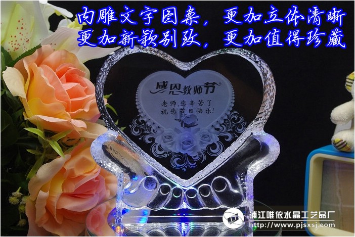 水晶教师节礼品