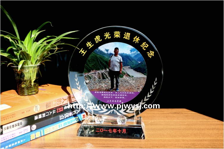 退休纪念品