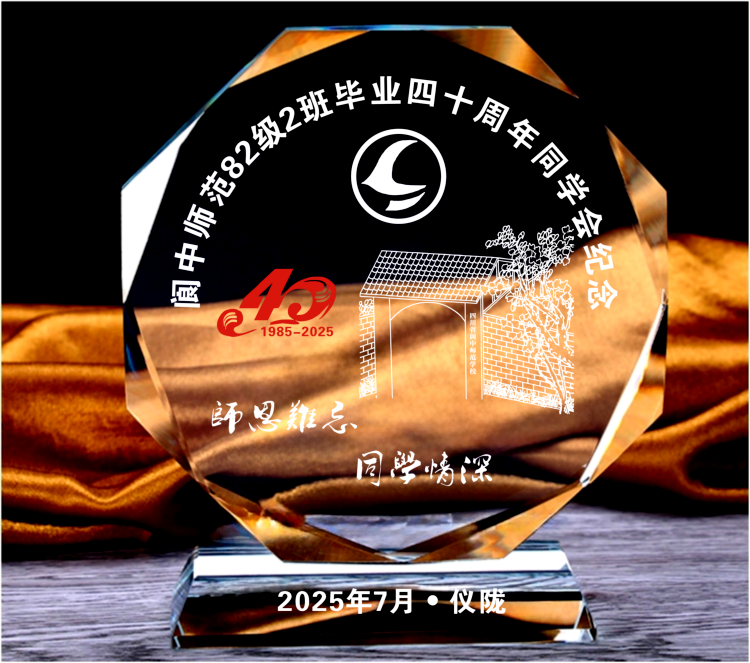 同学聚会纪念品一般预算多少合适