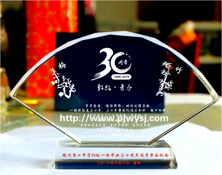 二三十周年同学聚会伴手礼
