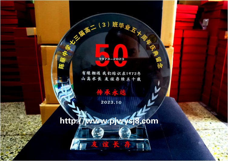 同学聚会礼物