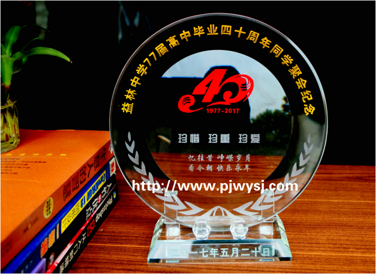 同学聚会礼品
