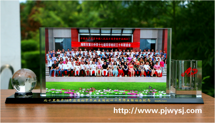 同学聚会礼品