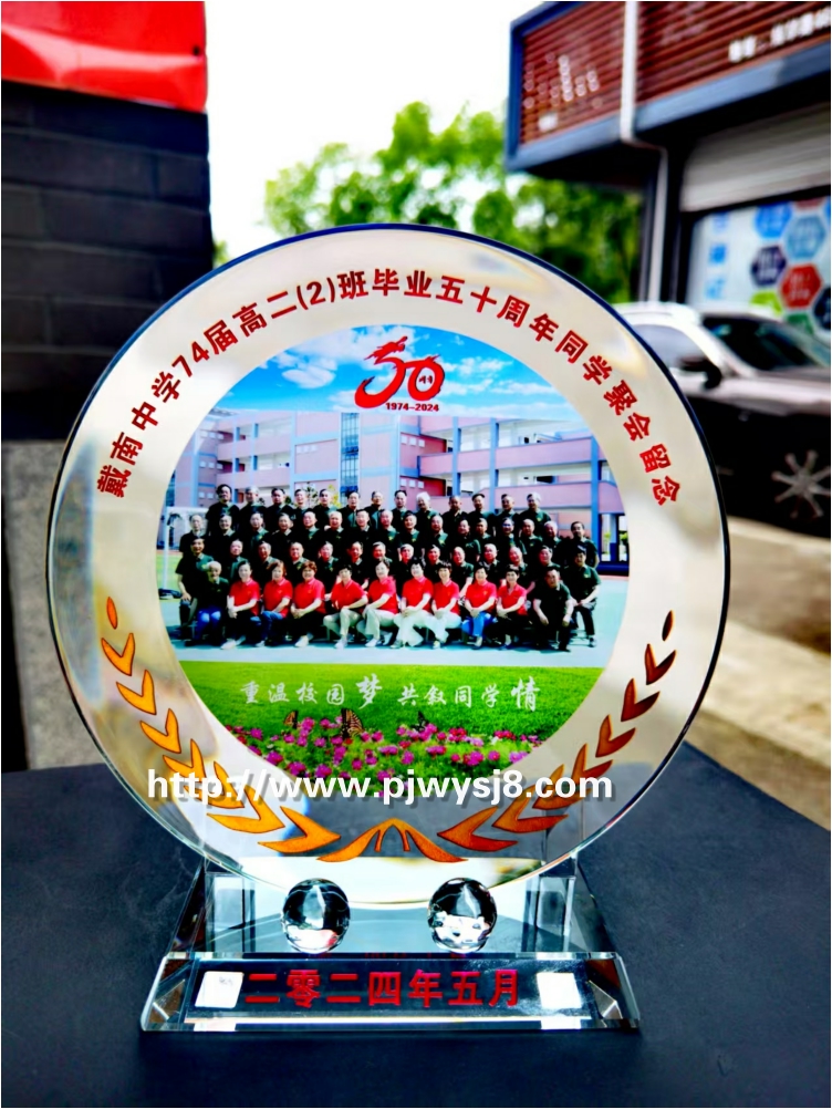 毕业五十周年同窗相聚适合留存什么纪念物件