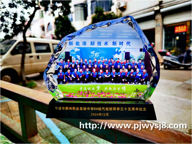 五十周年同学聚会纪念品