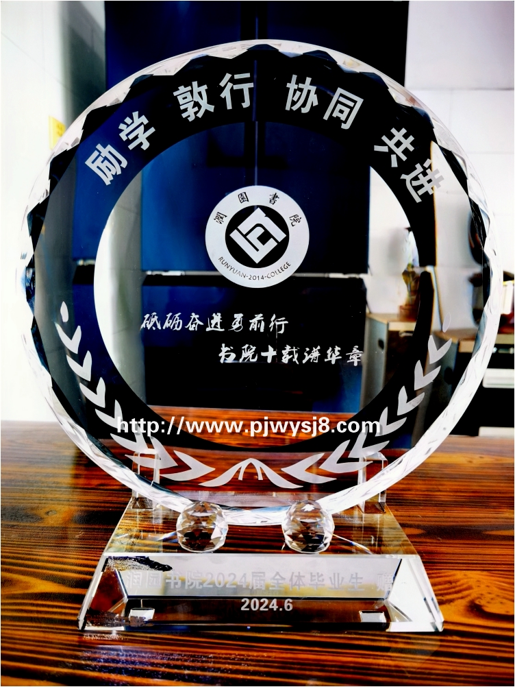 水晶校庆摆件定制校徽
