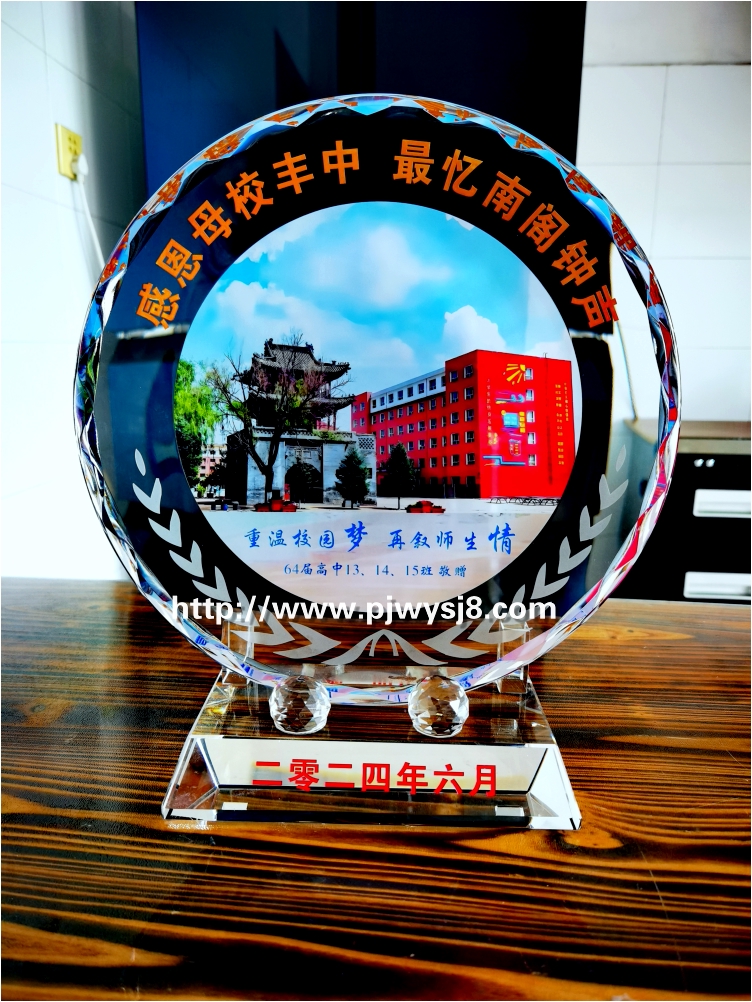校友集体送给母校校庆纪念品