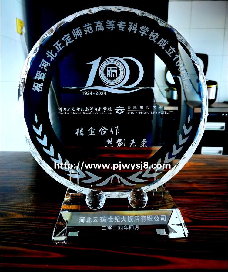 校友集体送给母校校庆纪念品