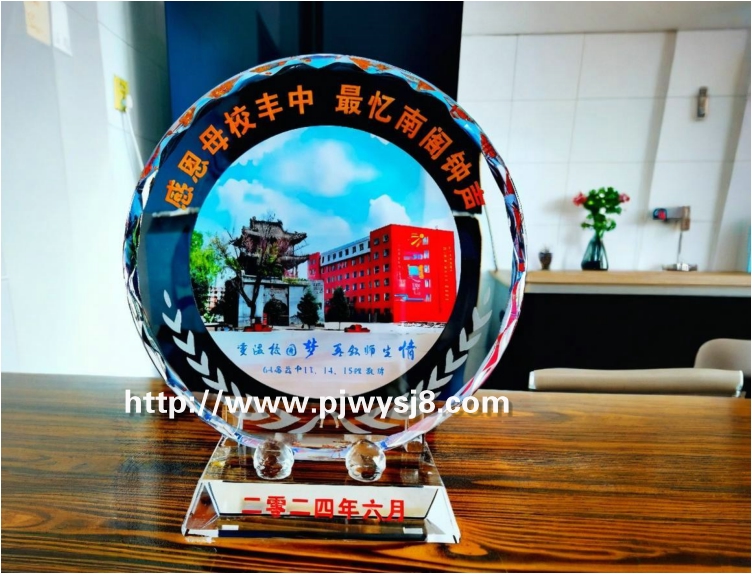 校庆捐赠水晶摆件预算